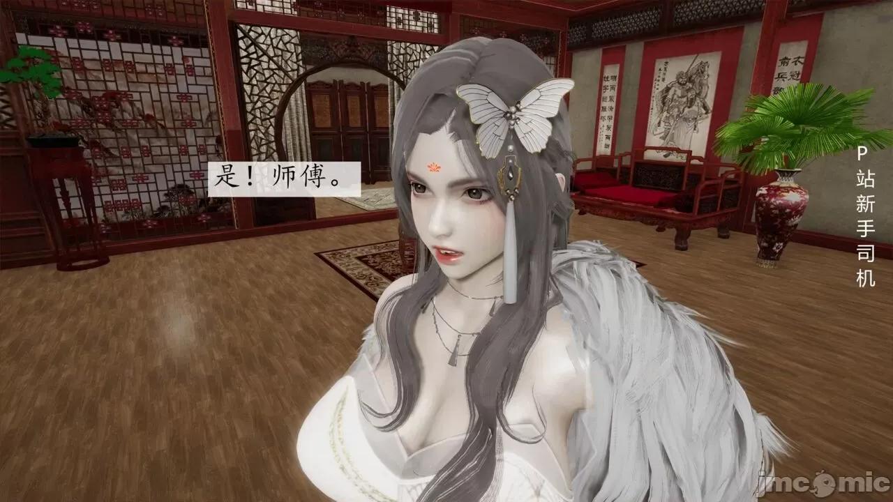 屁孩的武俠世界 [新手司機] 屁孩的武俠世界 12 第20页