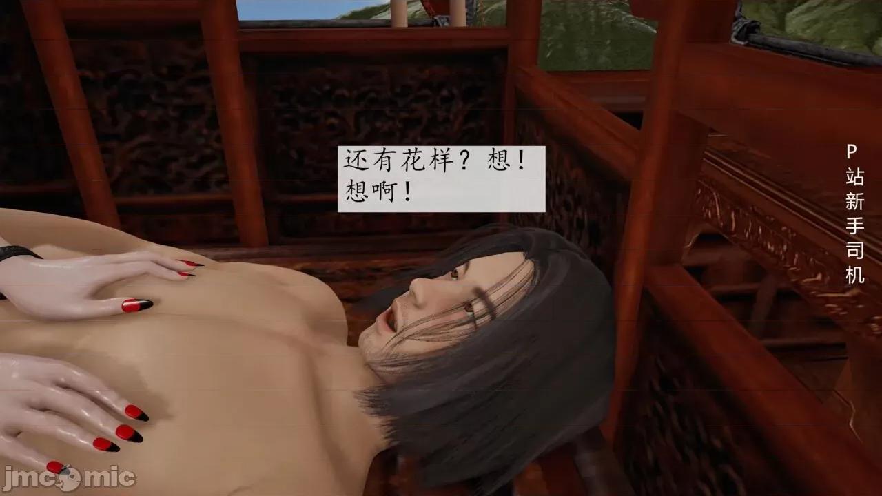 屁孩的武俠世界 [新手司機] 屁孩的武俠世界 12 第49页