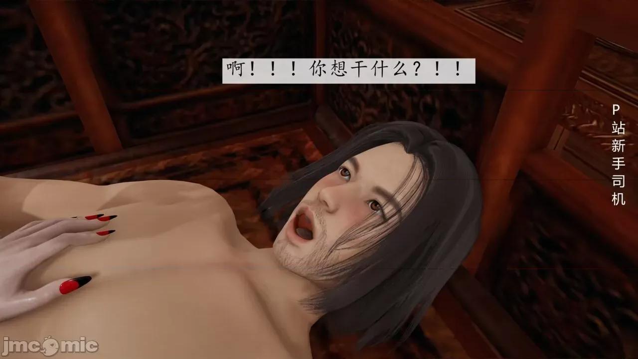 屁孩的武俠世界 [新手司機] 屁孩的武俠世界 12 第52页