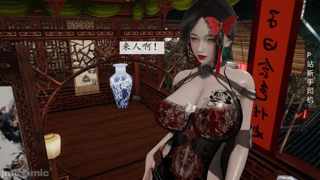 屁孩的武俠世界 [新手司機] 屁孩的武俠世界 12 第60页