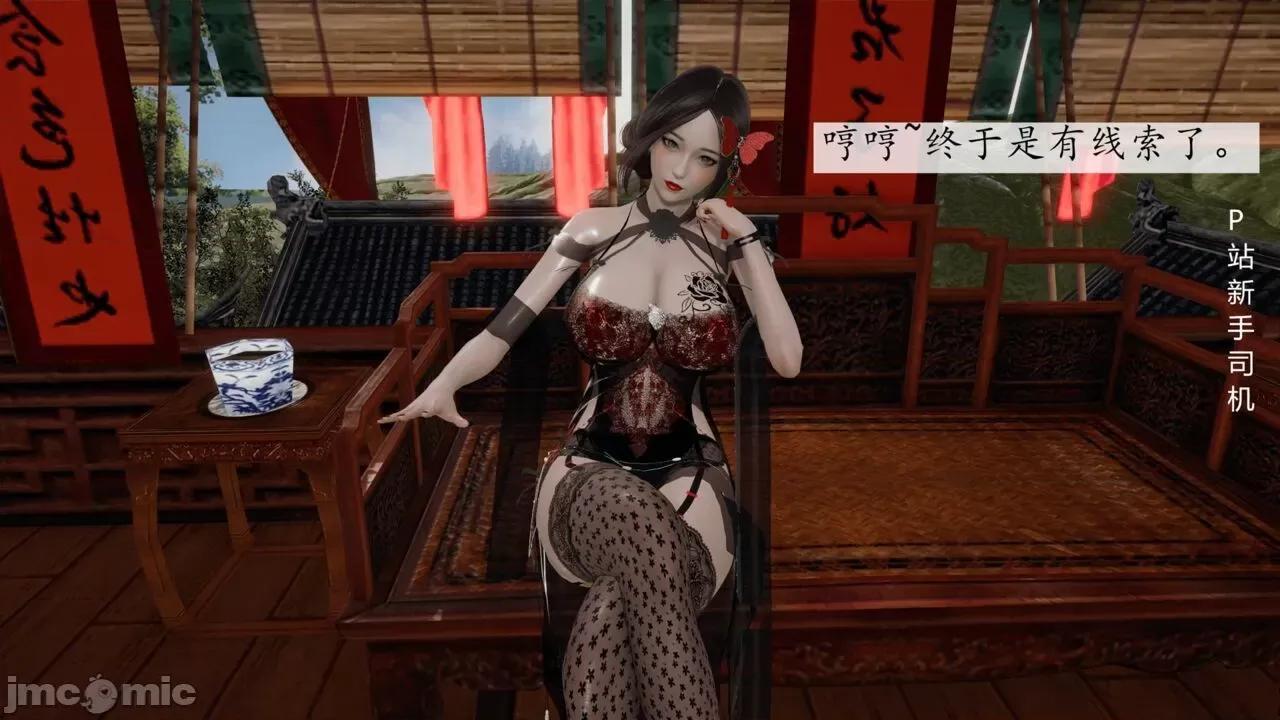 屁孩的武俠世界 [新手司機] 屁孩的武俠世界 12 第62页
