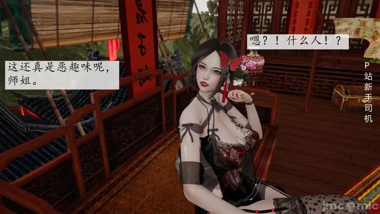 屁孩的武俠世界 [新手司機] 屁孩的武俠世界 12 第63页