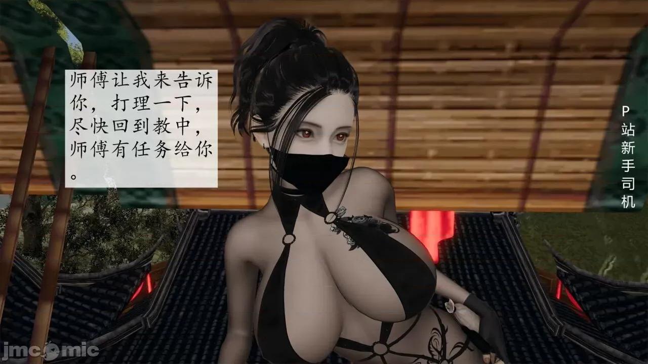 屁孩的武俠世界 [新手司機] 屁孩的武俠世界 12 第66页