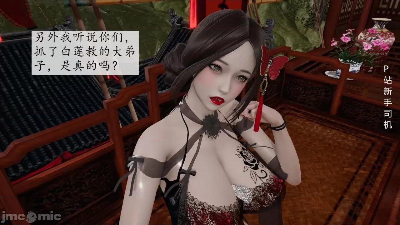 屁孩的武俠世界 [新手司機] 屁孩的武俠世界 12 第69页