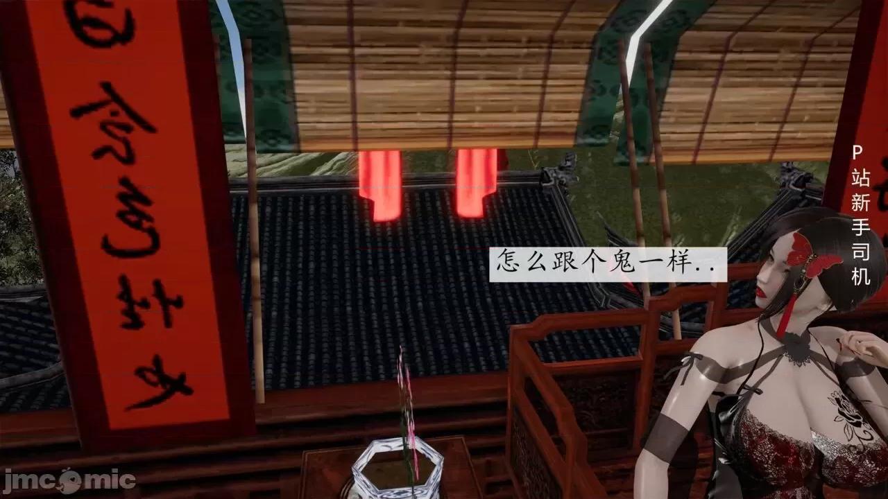 屁孩的武俠世界 [新手司機] 屁孩的武俠世界 12 第71页