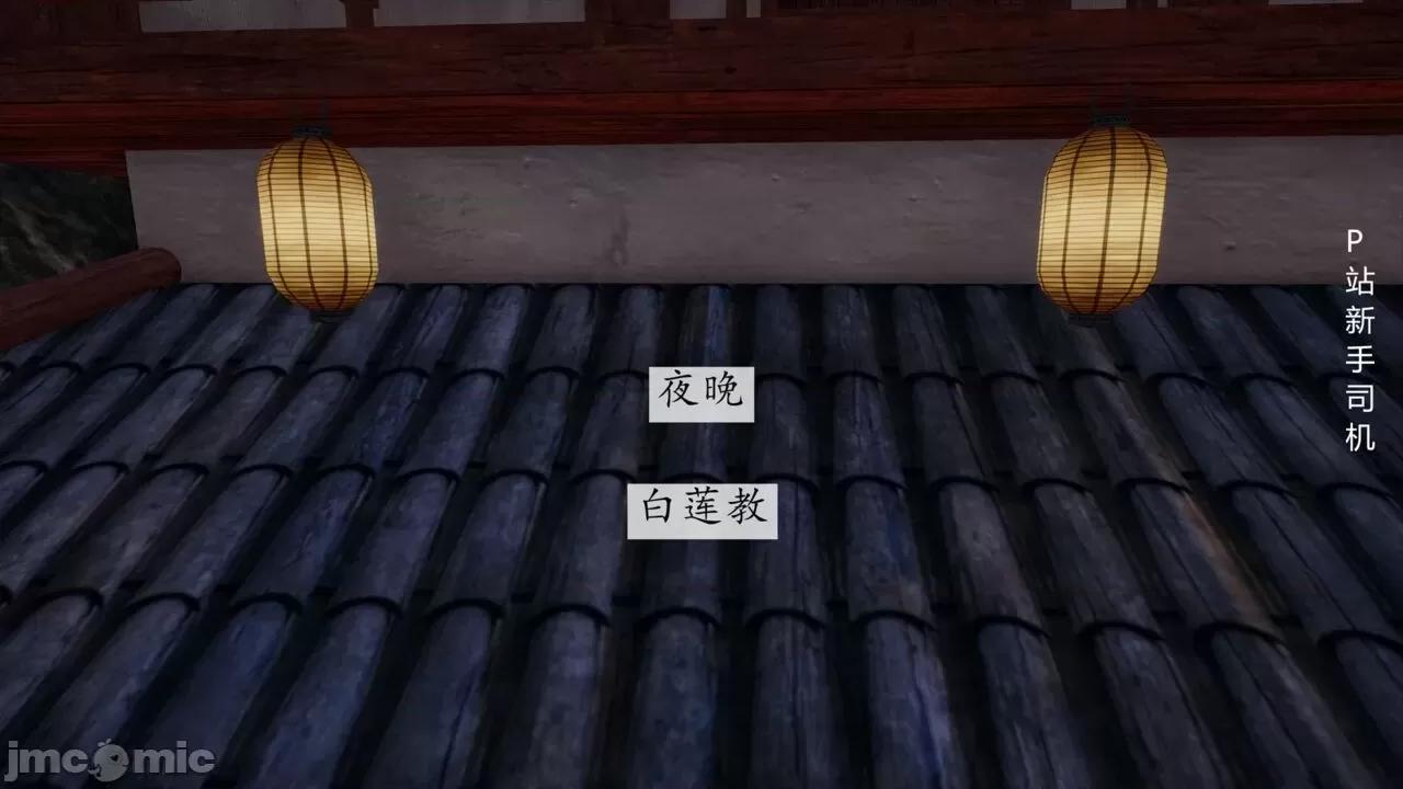 屁孩的武俠世界 [新手司機] 屁孩的武俠世界 12 第72页