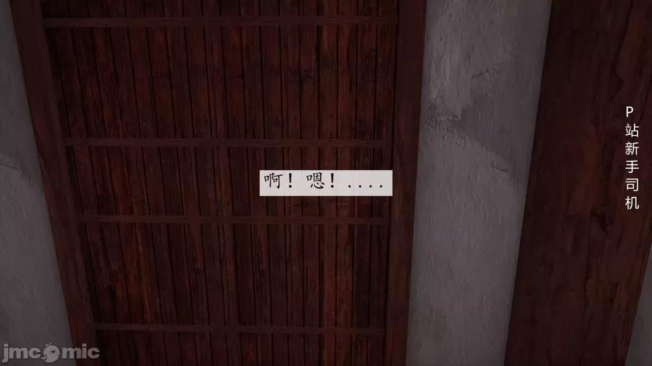 屁孩的武俠世界 [新手司機] 屁孩的武俠世界 12 第73页