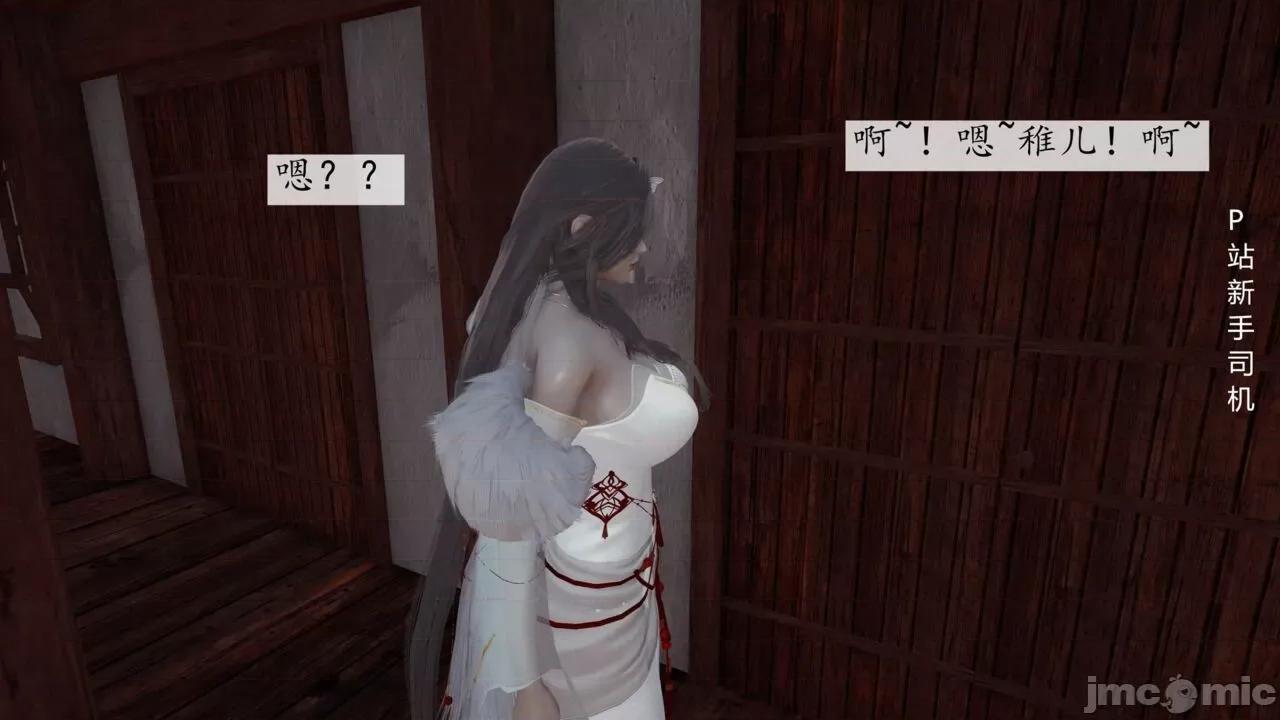 屁孩的武俠世界 [新手司機] 屁孩的武俠世界 12 第80页