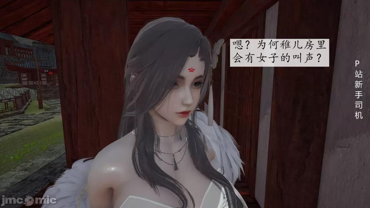 屁孩的武俠世界 [新手司機] 屁孩的武俠世界 12 第81页