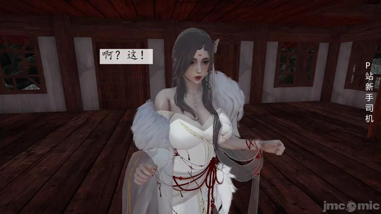 屁孩的武俠世界 [新手司機] 屁孩的武俠世界 12 第84页