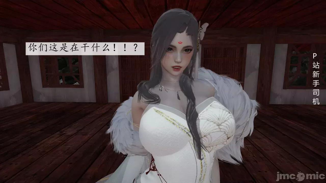 屁孩的武俠世界 [新手司機] 屁孩的武俠世界 12 第86页
