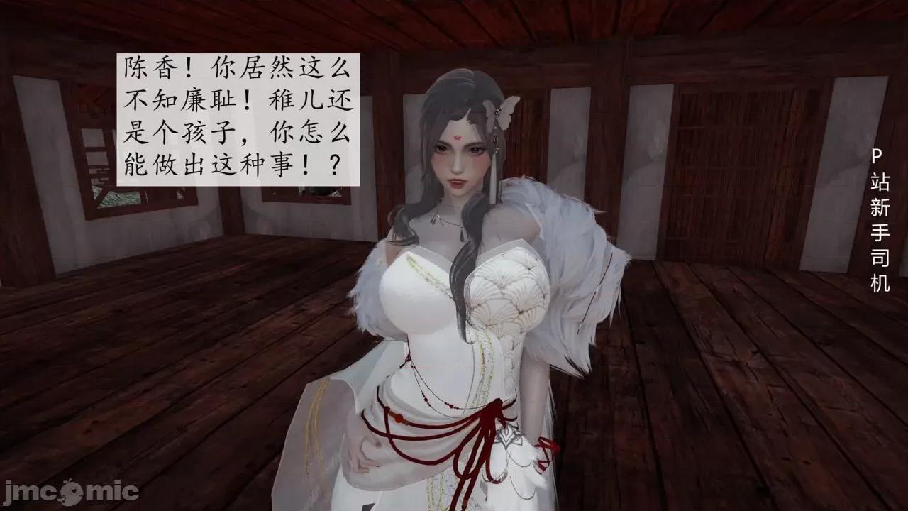 屁孩的武俠世界 [新手司機] 屁孩的武俠世界 12 第88页