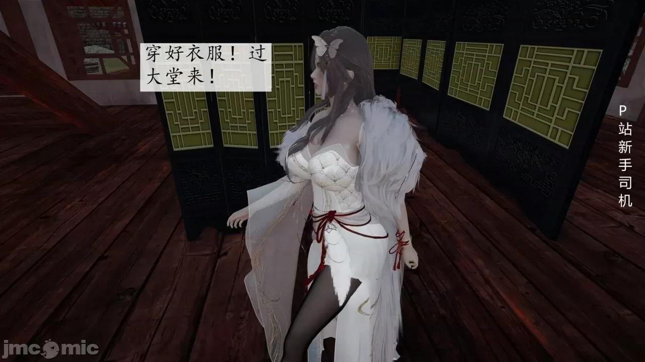 屁孩的武俠世界 [新手司機] 屁孩的武俠世界 12 第89页