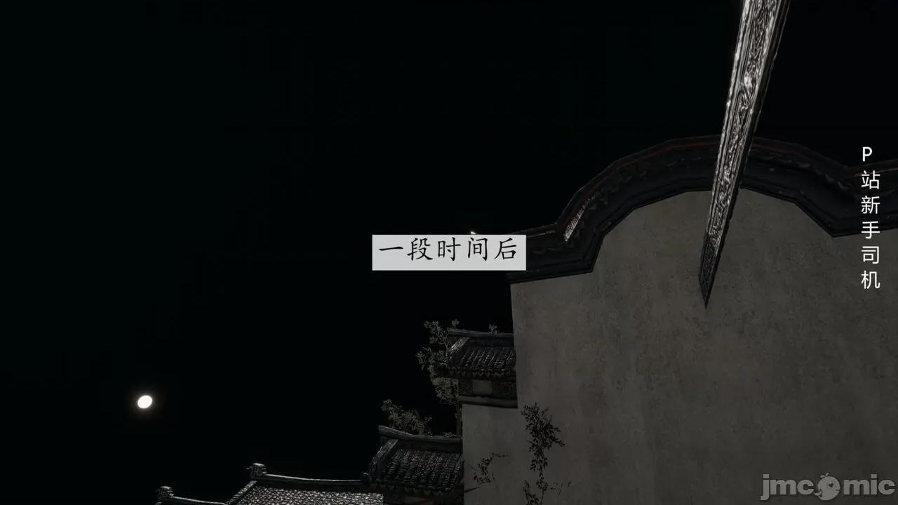 屁孩的武俠世界 [新手司機] 屁孩的武俠世界 12 第91页