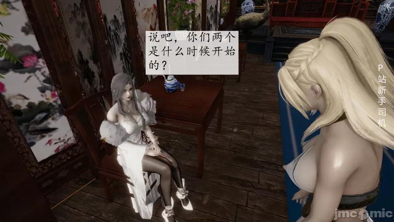 屁孩的武俠世界 [新手司機] 屁孩的武俠世界 12 第97页