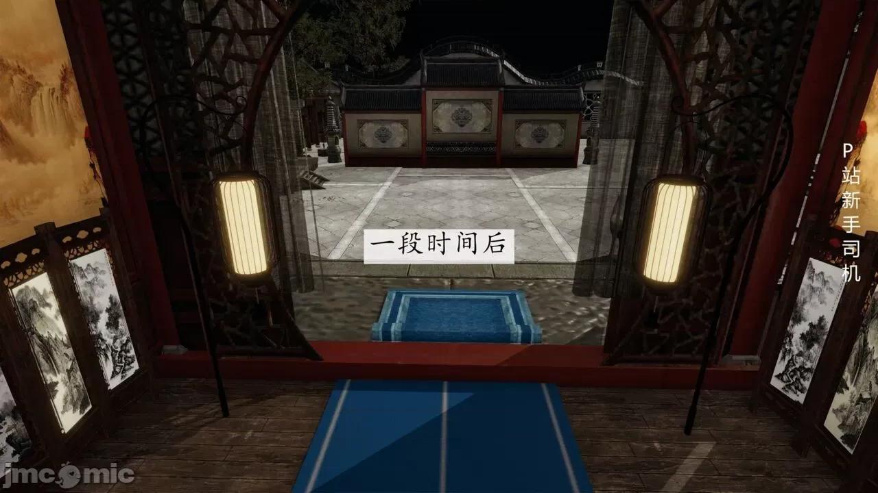 屁孩的武俠世界 [新手司機] 屁孩的武俠世界 12 第99页