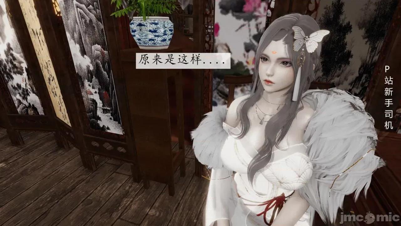 屁孩的武俠世界 [新手司機] 屁孩的武俠世界 12 第101页