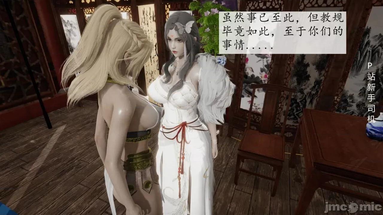屁孩的武俠世界 [新手司機] 屁孩的武俠世界 12 第103页