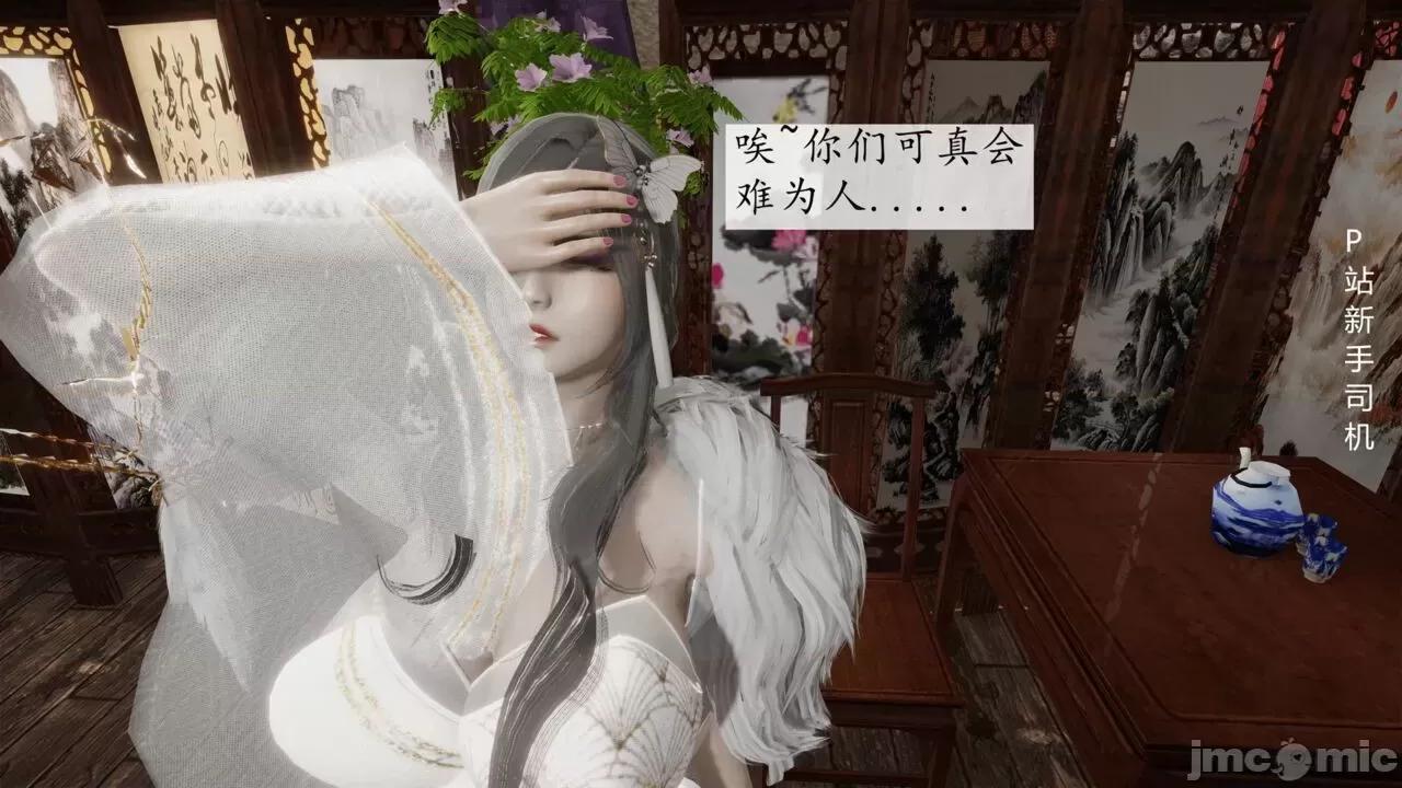 屁孩的武俠世界 [新手司機] 屁孩的武俠世界 12 第104页
