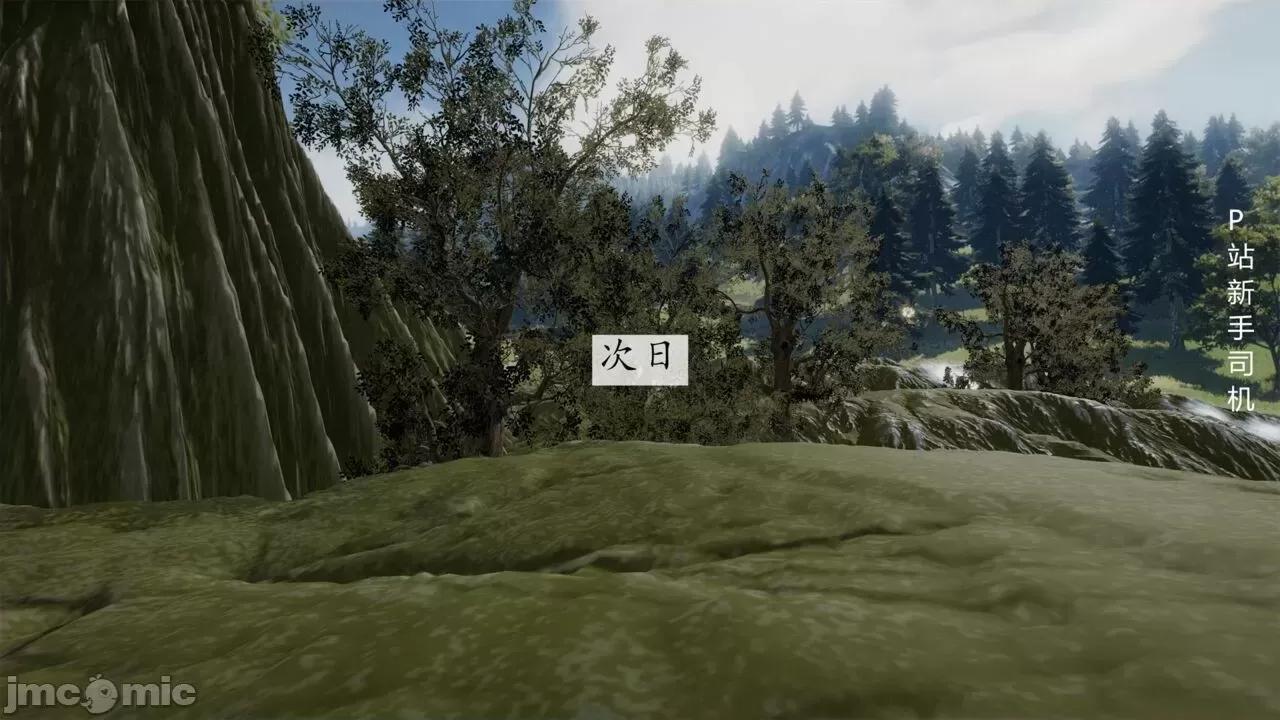 屁孩的武俠世界 [新手司機] 屁孩的武俠世界 12 第106页