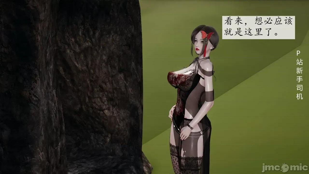 屁孩的武俠世界 [新手司機] 屁孩的武俠世界 12 第109页