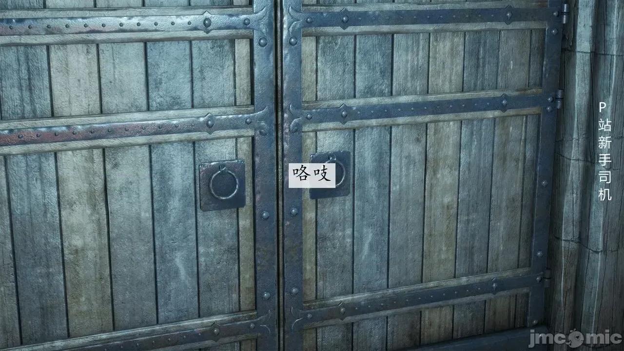 屁孩的武俠世界 [新手司機] 屁孩的武俠世界 12 第111页
