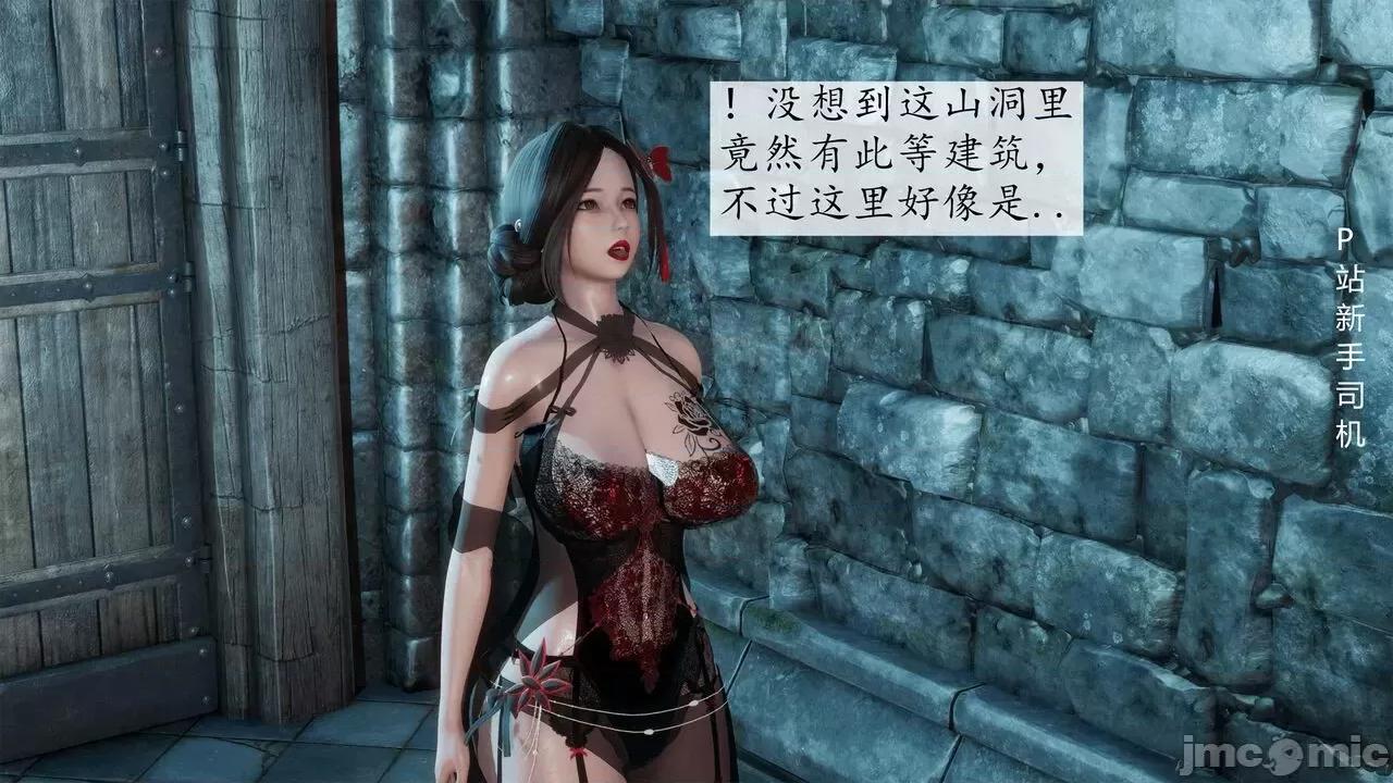 屁孩的武俠世界 [新手司機] 屁孩的武俠世界 12 第112页