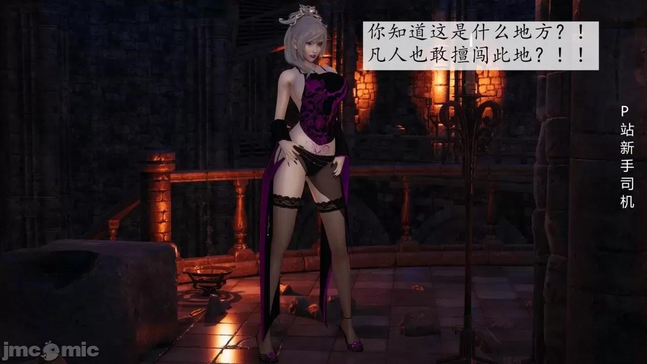 屁孩的武俠世界 [新手司機] 屁孩的武俠世界 12 第116页