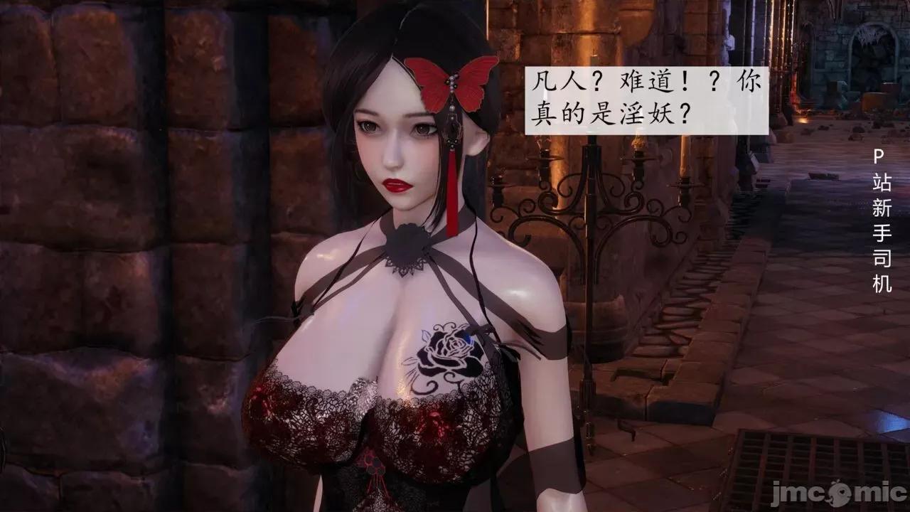 屁孩的武俠世界 [新手司機] 屁孩的武俠世界 12 第117页