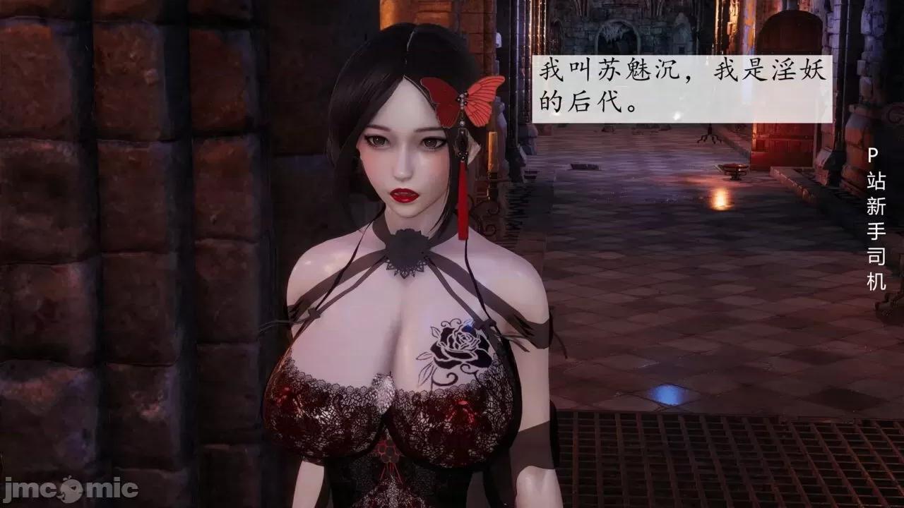 屁孩的武俠世界 [新手司機] 屁孩的武俠世界 12 第119页
