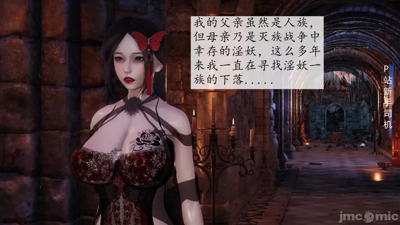 屁孩的武俠世界 [新手司機] 屁孩的武俠世界 12 第121页