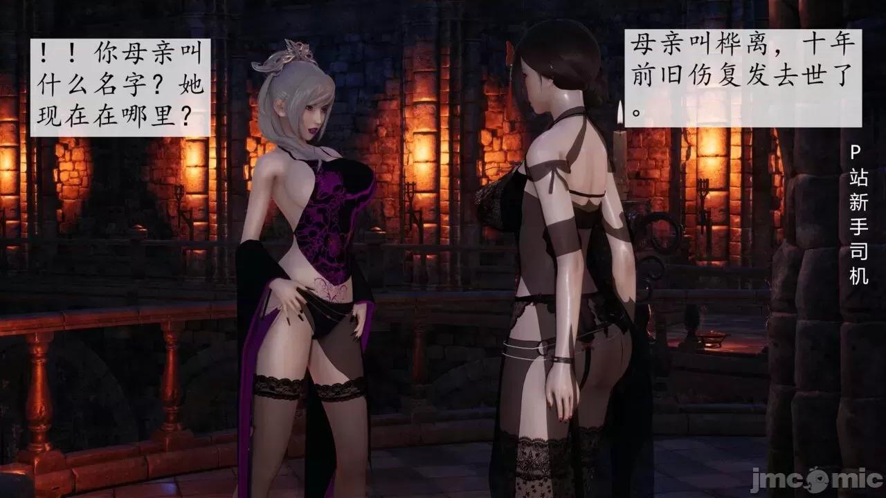 屁孩的武俠世界 [新手司機] 屁孩的武俠世界 12 第122页