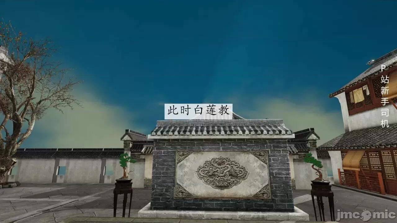 屁孩的武俠世界 [新手司機] 屁孩的武俠世界 12 第127页