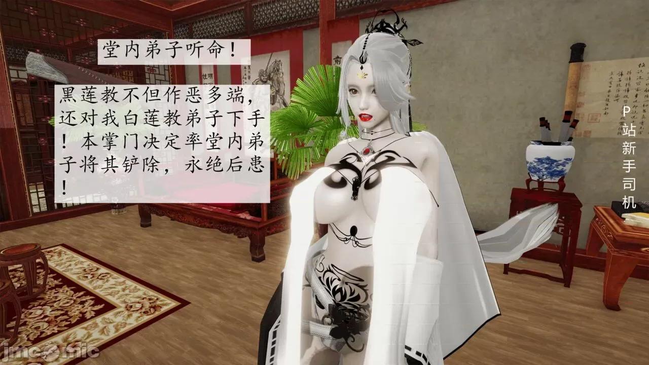 屁孩的武俠世界 [新手司機] 屁孩的武俠世界 12 第129页