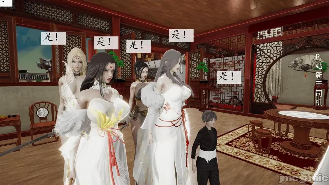 屁孩的武俠世界 [新手司機] 屁孩的武俠世界 12 第130页