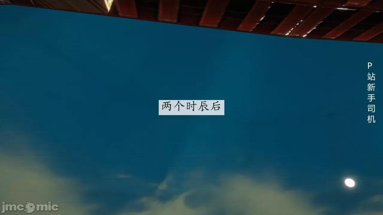 屁孩的武俠世界 [新手司機] 屁孩的武俠世界 12 第132页