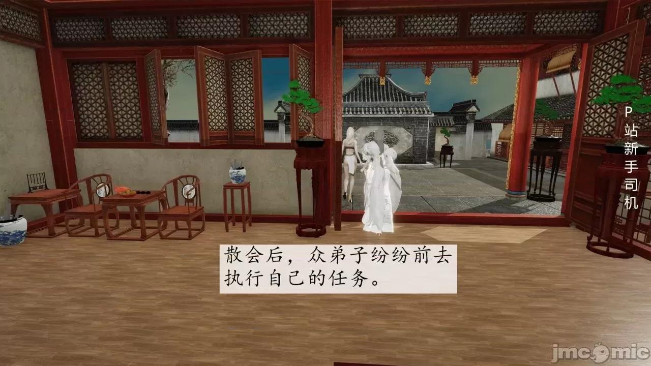 屁孩的武俠世界 [新手司機] 屁孩的武俠世界 12 第133页