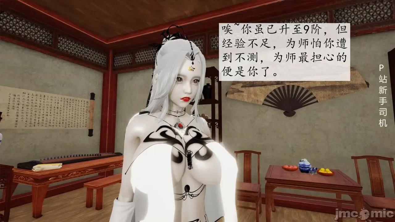 屁孩的武俠世界 [新手司機] 屁孩的武俠世界 12 第136页