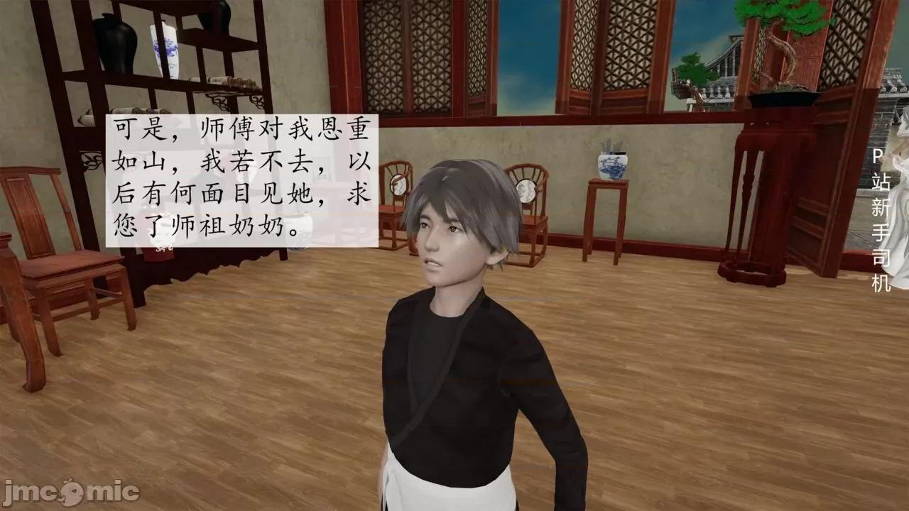 屁孩的武俠世界 [新手司機] 屁孩的武俠世界 12 第137页