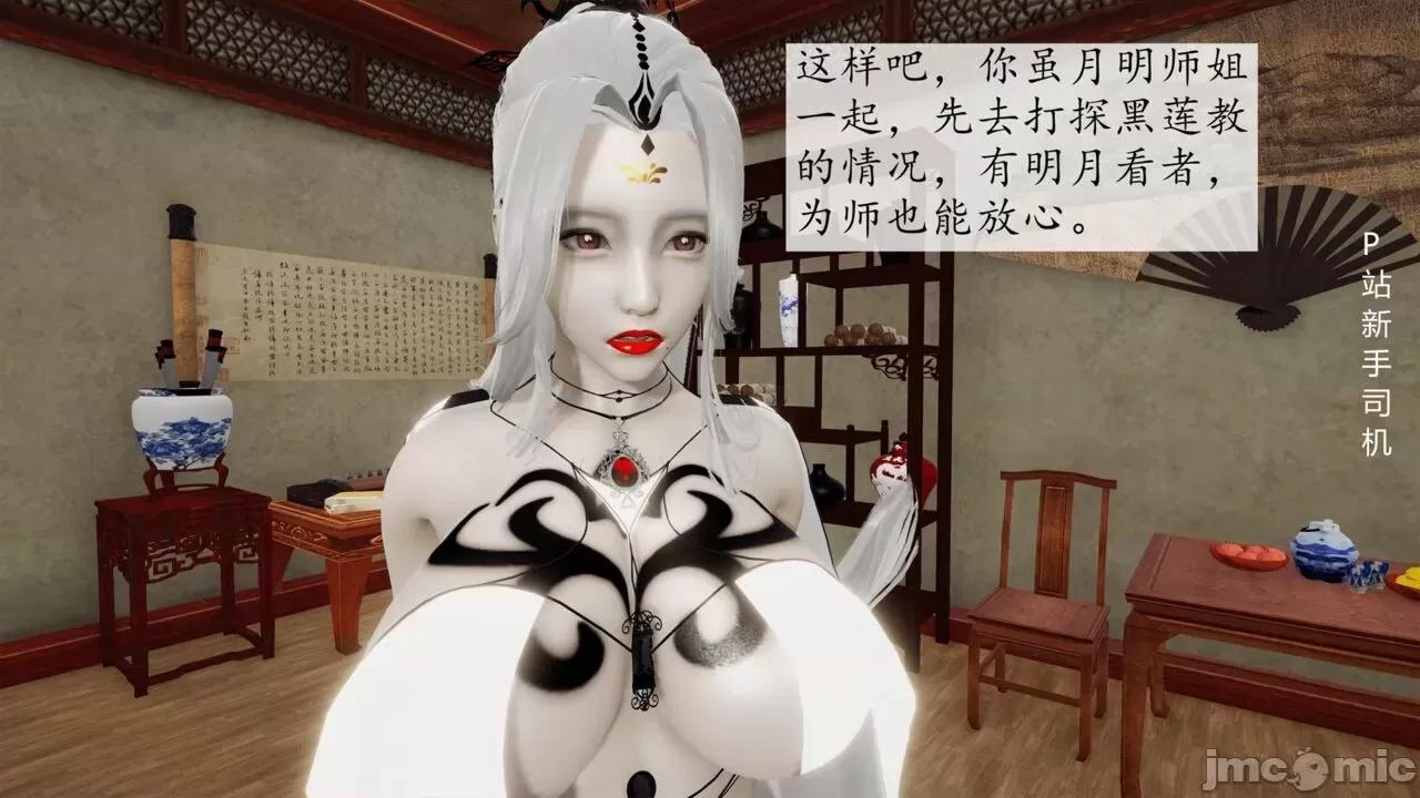 屁孩的武俠世界 [新手司機] 屁孩的武俠世界 12 第139页