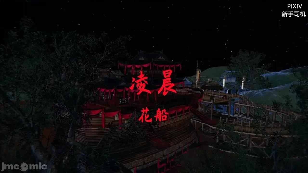 屁孩的武俠世界 [新手司機] 屁孩的武俠世界 13 第2页
