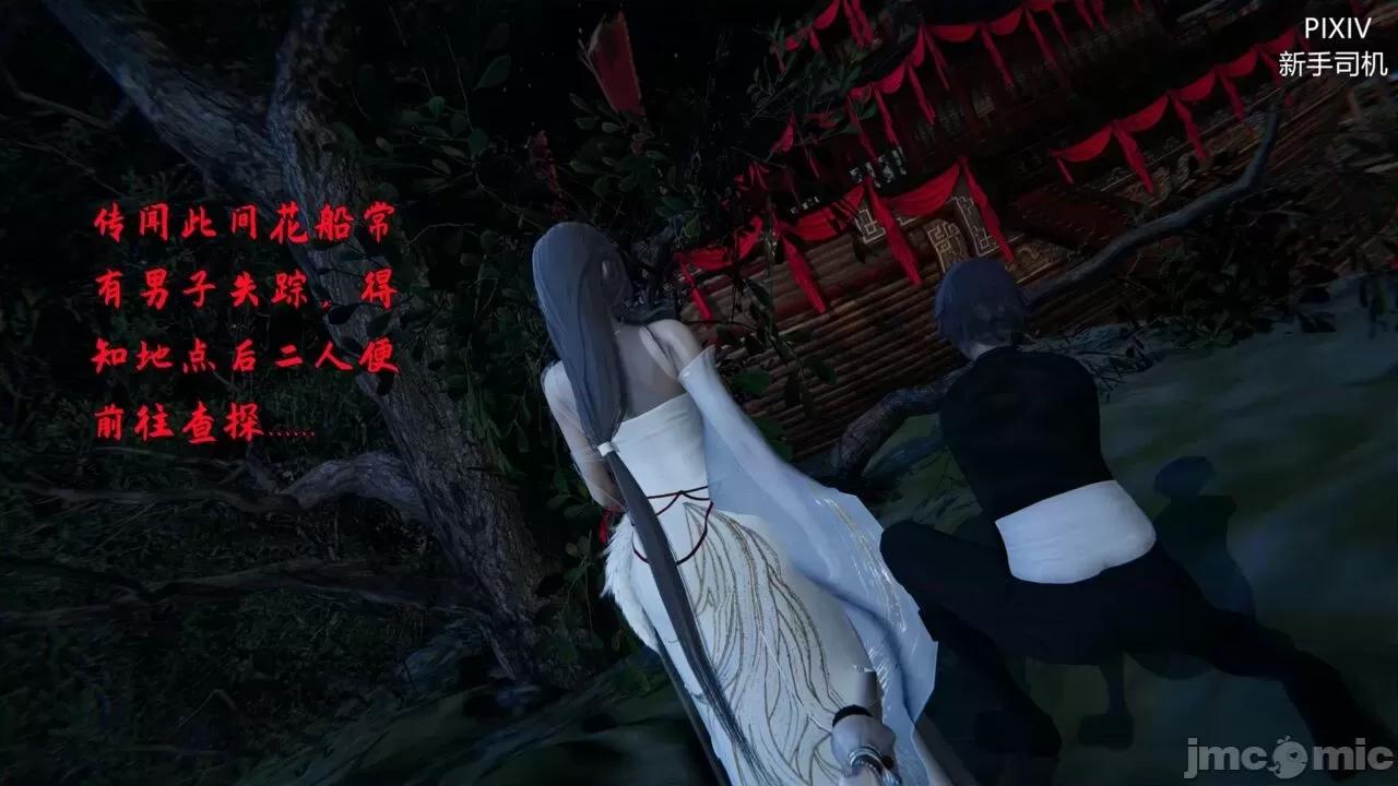屁孩的武俠世界 [新手司機] 屁孩的武俠世界 13 第3页