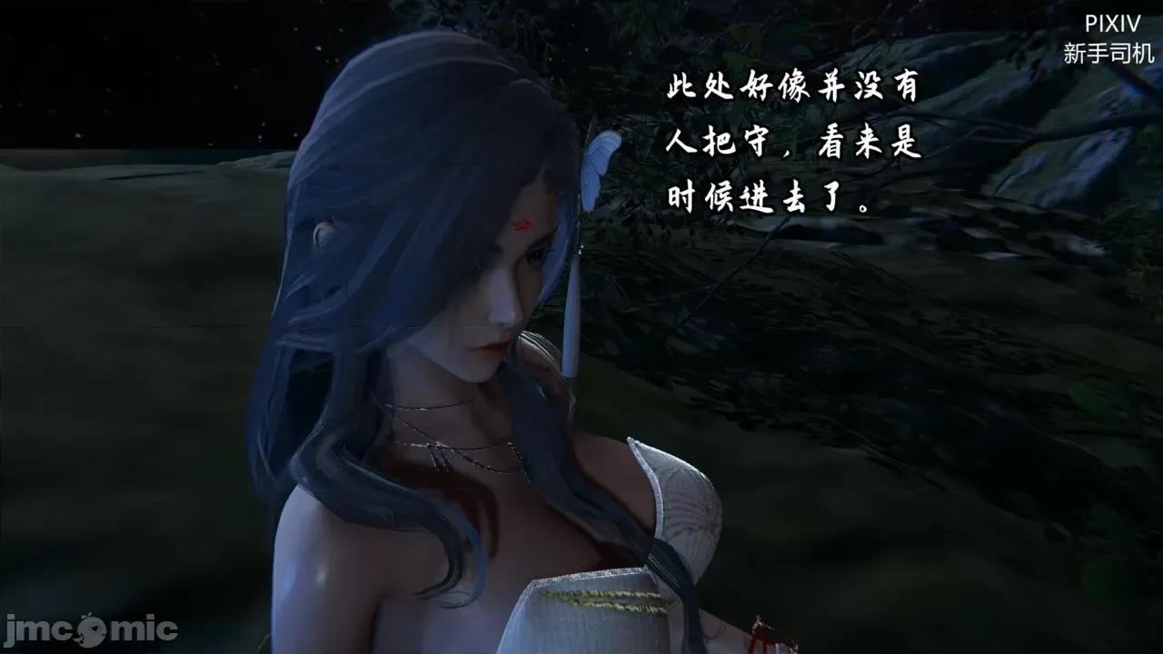 屁孩的武俠世界 [新手司機] 屁孩的武俠世界 13 第4页
