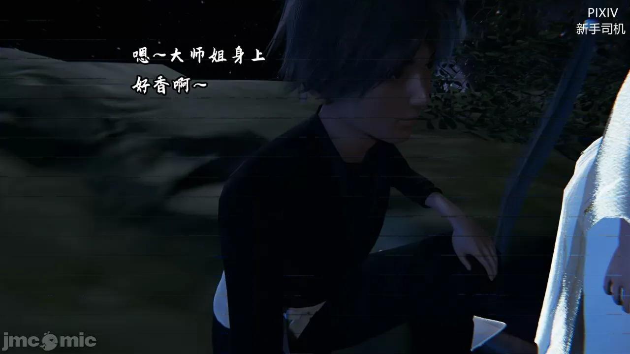 屁孩的武俠世界 [新手司機] 屁孩的武俠世界 13 第5页
