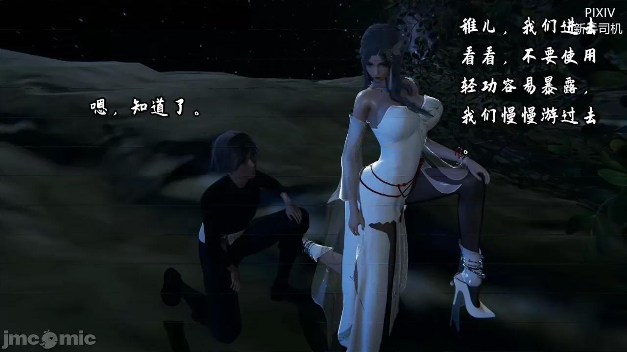 屁孩的武俠世界 [新手司機] 屁孩的武俠世界 13 第7页
