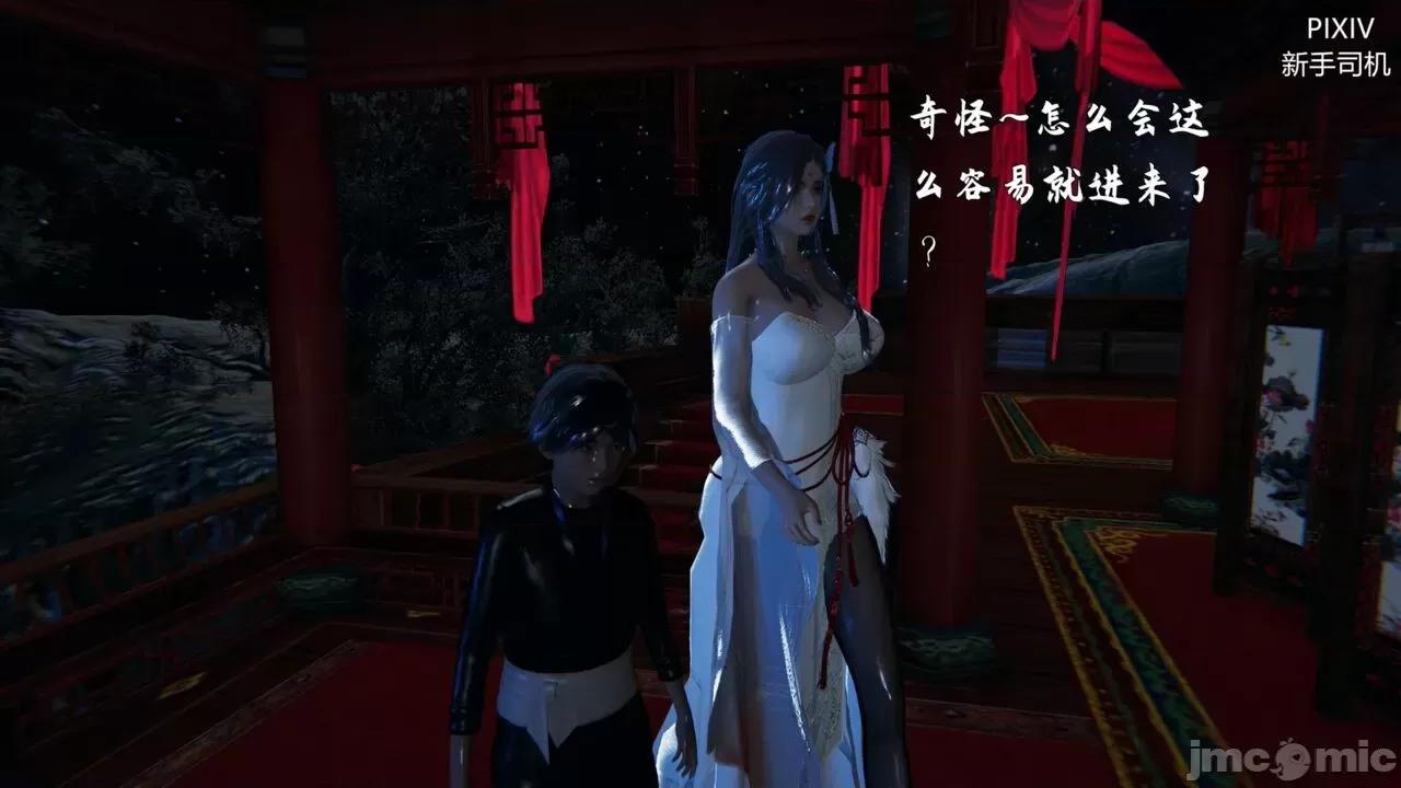 屁孩的武俠世界 [新手司機] 屁孩的武俠世界 13 第11页