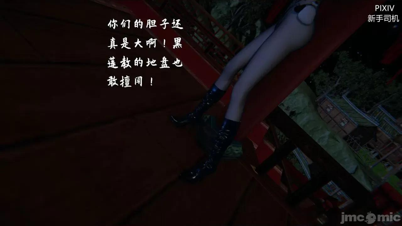 屁孩的武俠世界 [新手司機] 屁孩的武俠世界 13 第14页