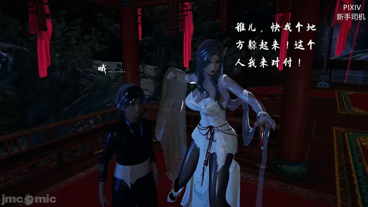 屁孩的武俠世界 [新手司機] 屁孩的武俠世界 13 第16页