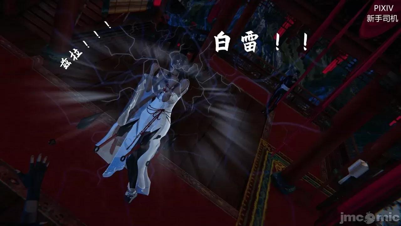 屁孩的武俠世界 [新手司機] 屁孩的武俠世界 13 第22页