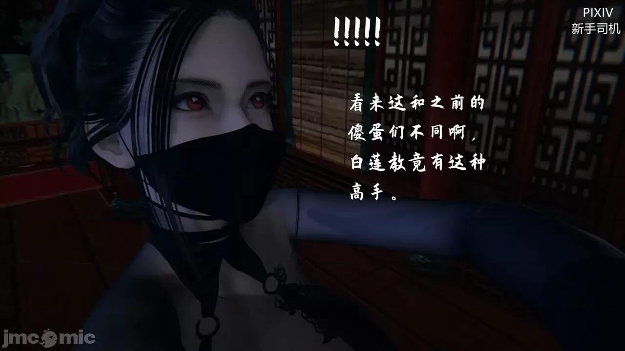 屁孩的武俠世界 [新手司機] 屁孩的武俠世界 13 第24页